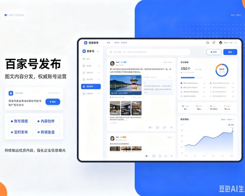 谯城百家号信息发布代运营